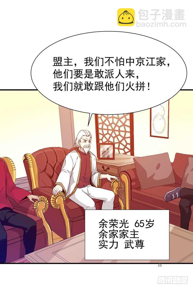 第78话 无极南下24