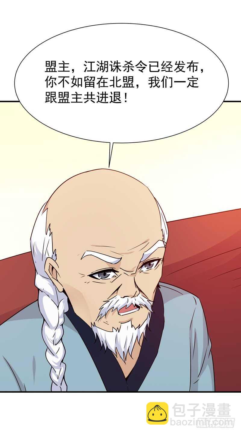 第78话 无极南下31