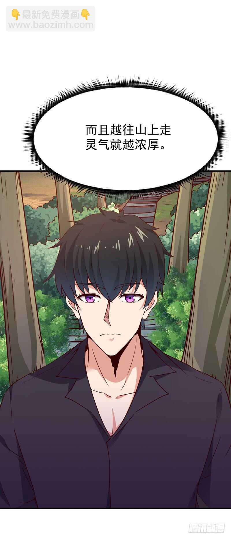 第79话 偶遇山精1