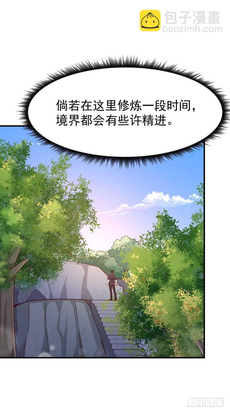 第79话 偶遇山精2