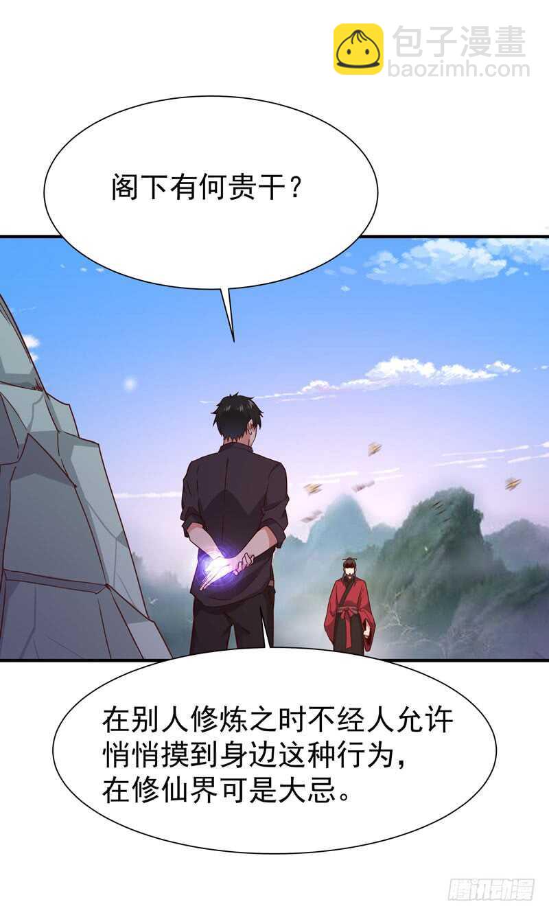 第79话 偶遇山精34