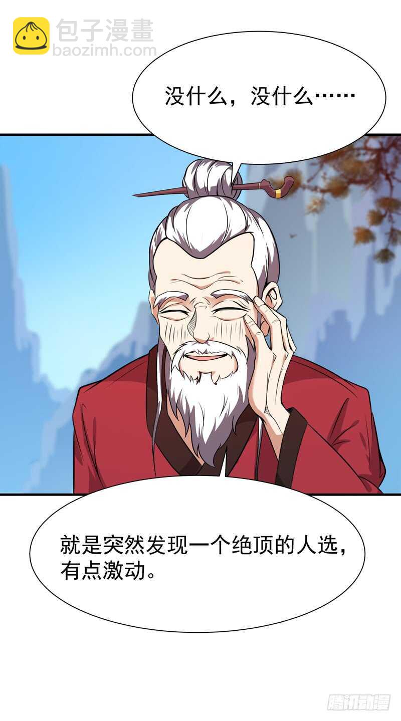 第80话 无垢圣人体1