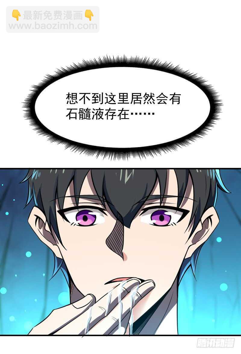 第80话 无垢圣人体10