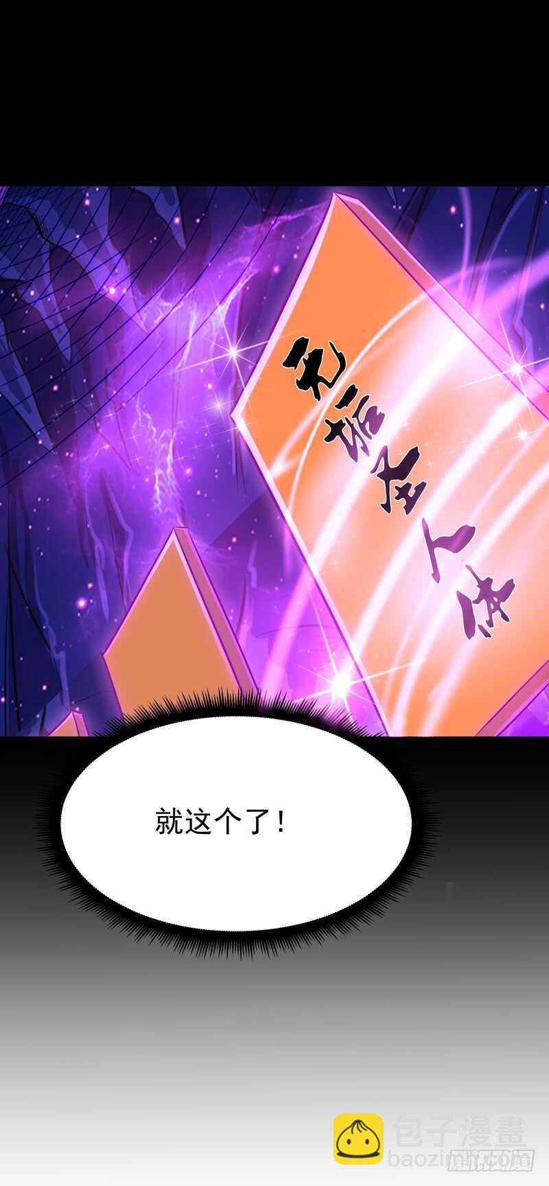 第80话 无垢圣人体14