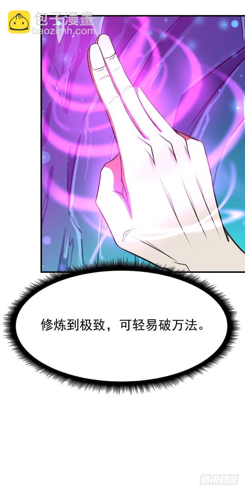 第80话 无垢圣人体17