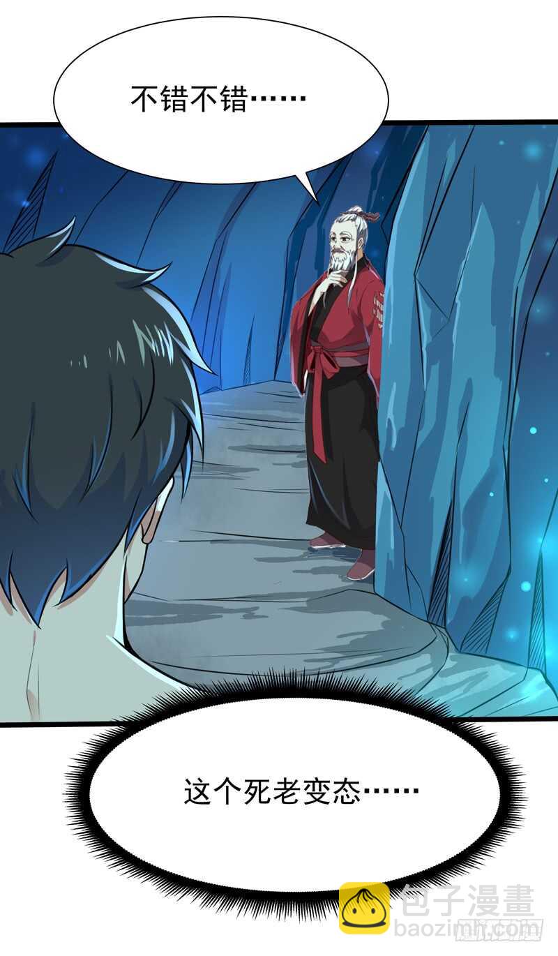 第80话 无垢圣人体28
