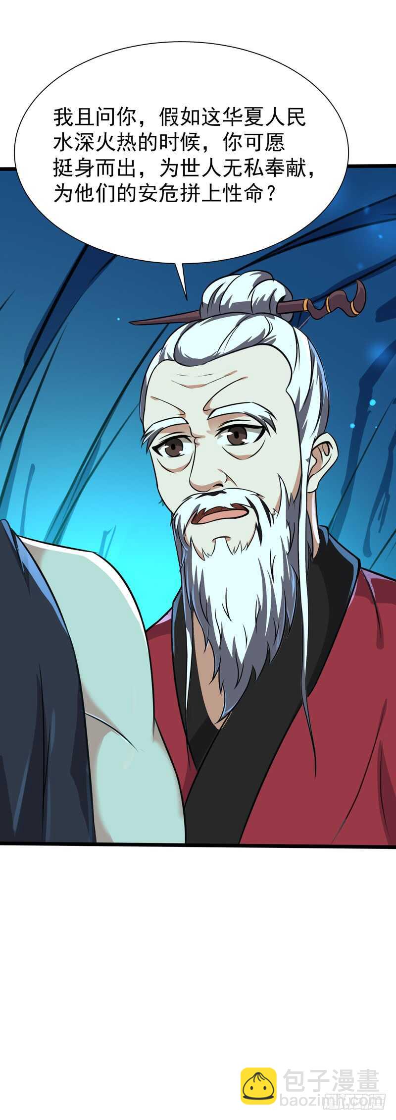 第80话 无垢圣人体30