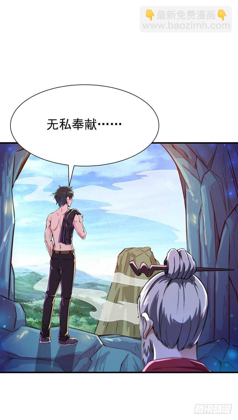 第80话 无垢圣人体31