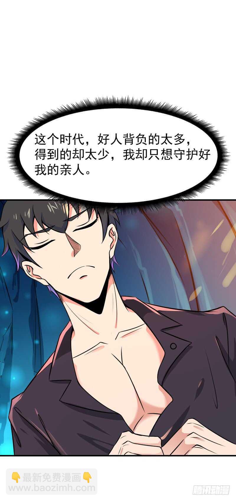 第80话 无垢圣人体34