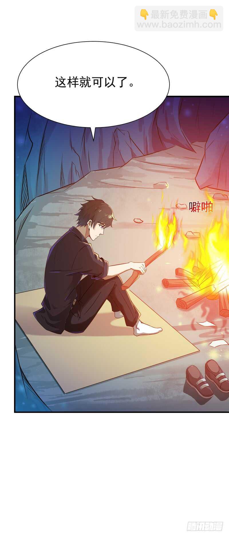 第80话 无垢圣人体7