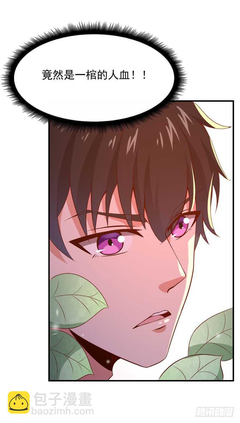 第81话 尸鬼宗18