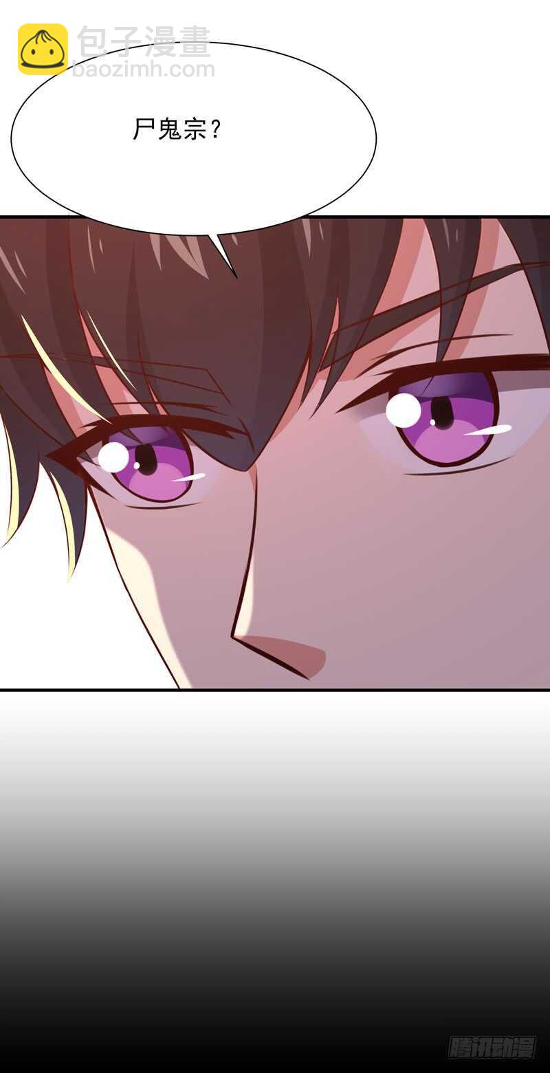 第81话 尸鬼宗29