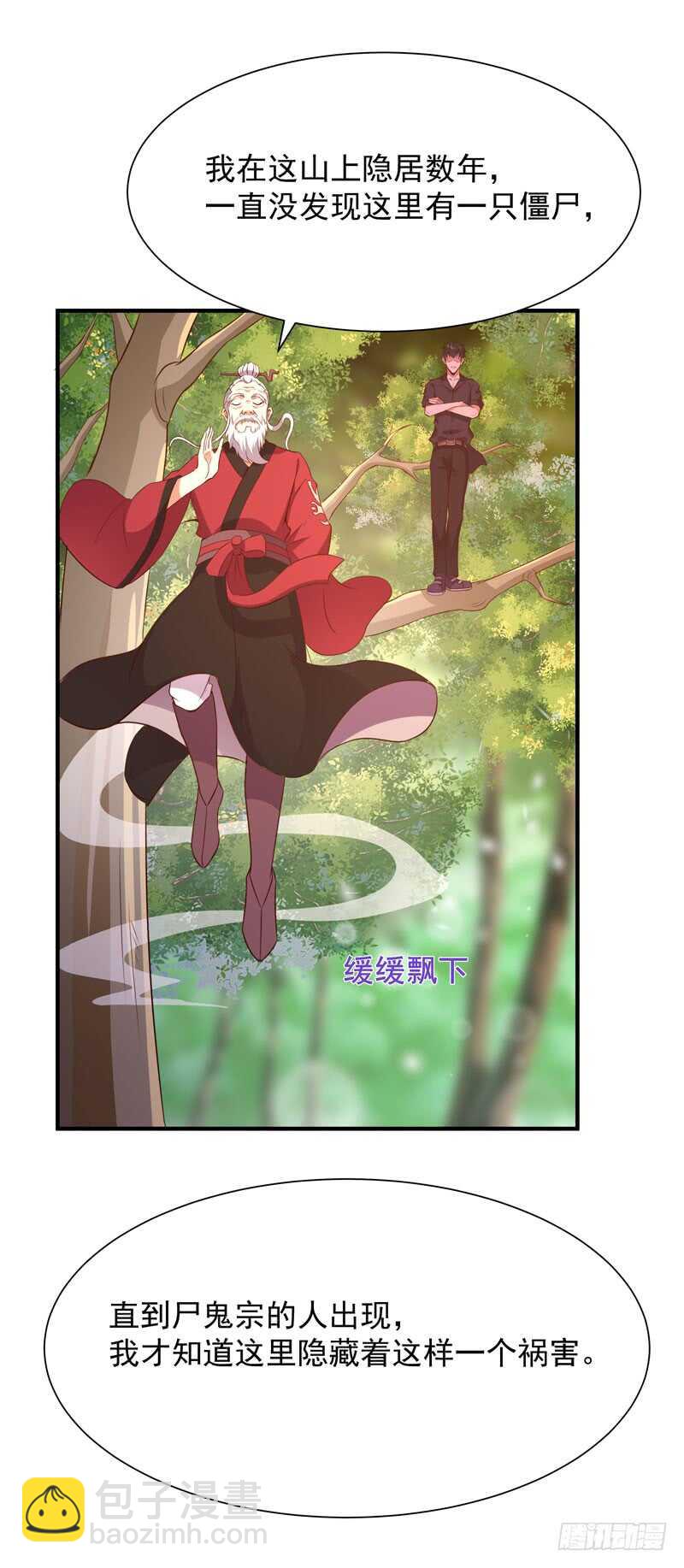 第81话 尸鬼宗35