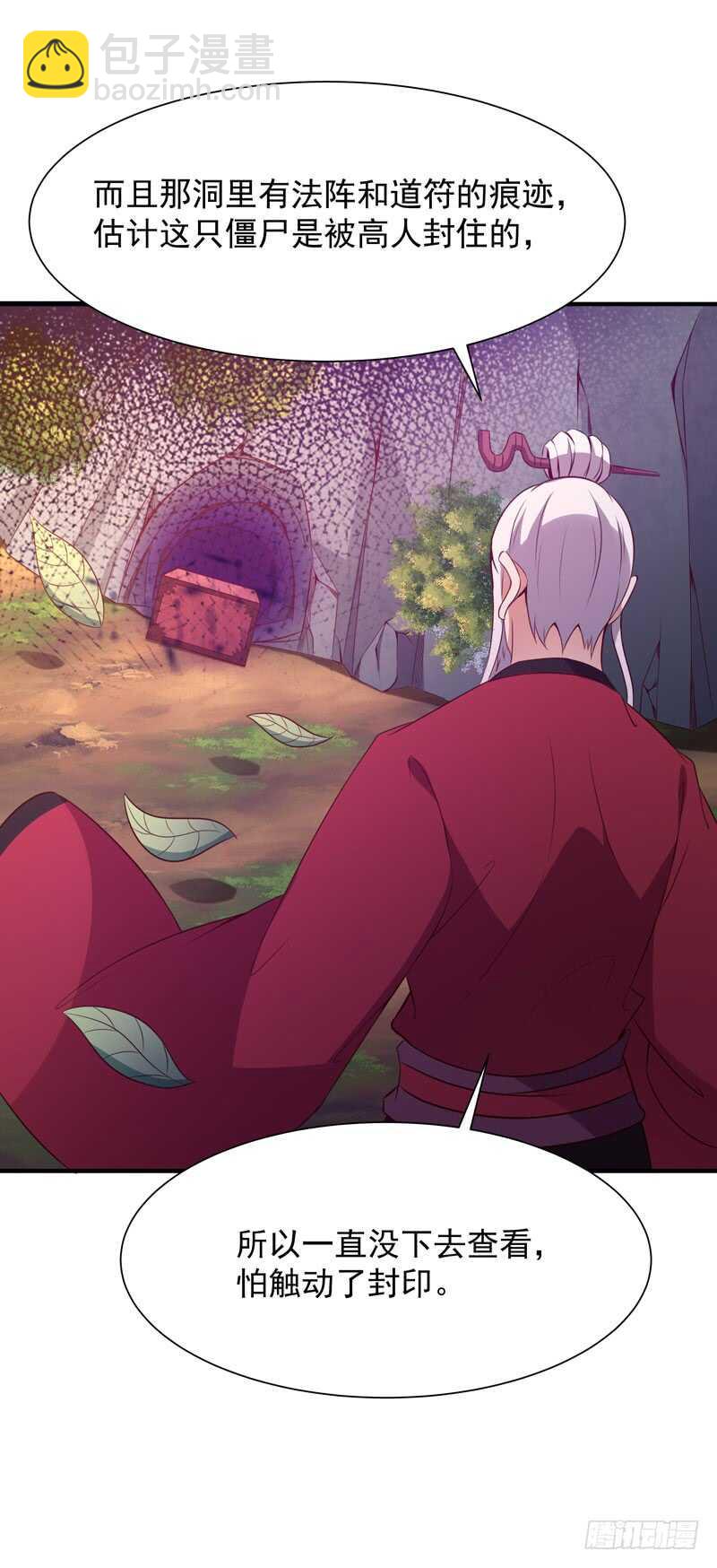 第81话 尸鬼宗36