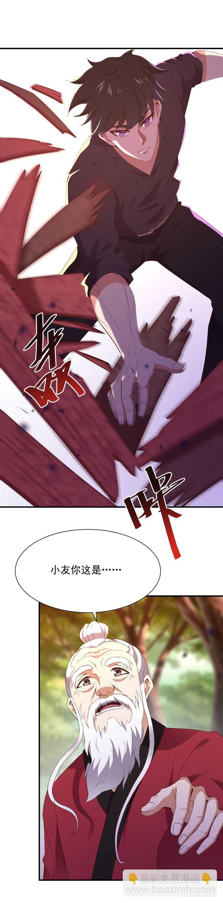 第81话 尸鬼宗39