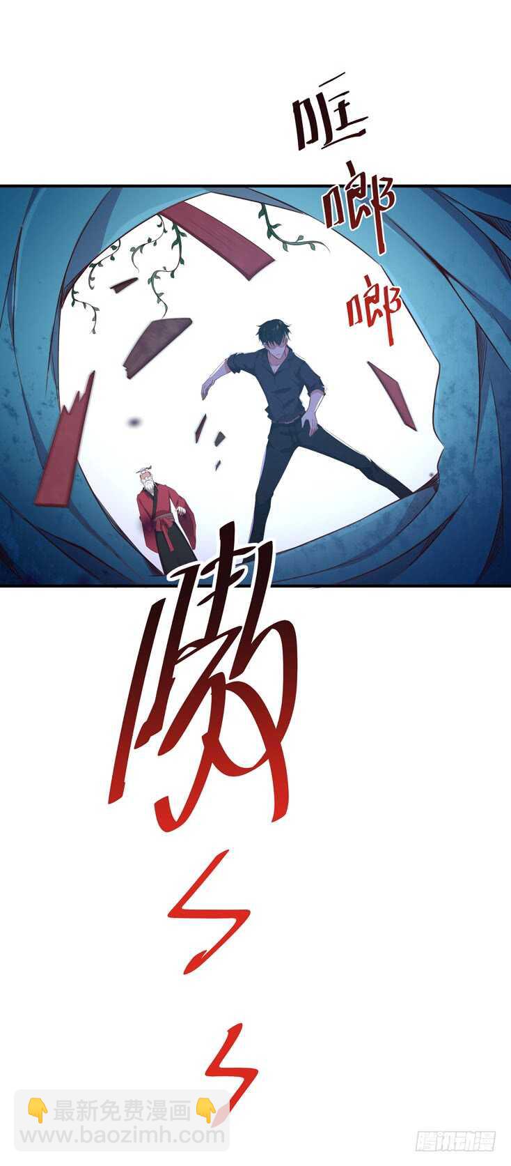 第81话 尸鬼宗40