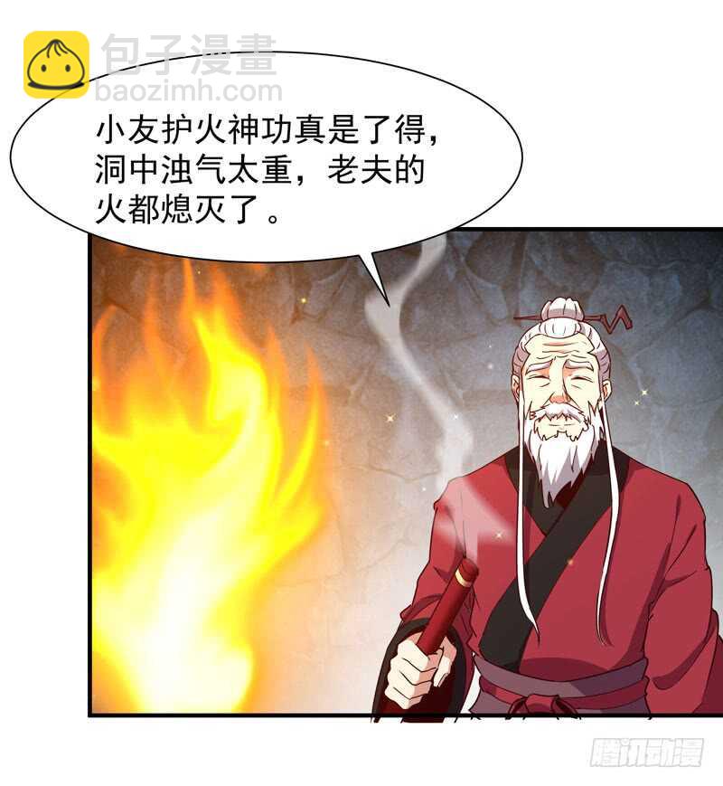 第82话 飞僵出世2