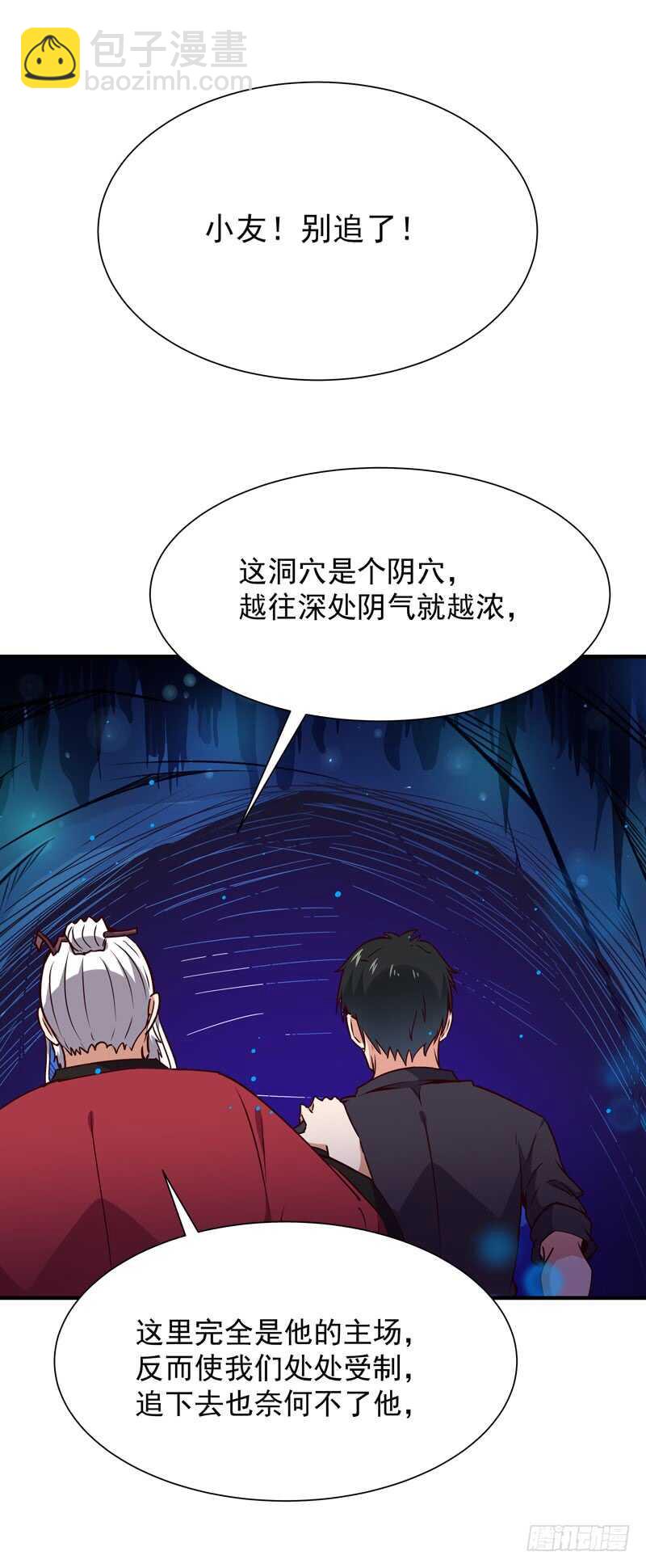 第82话 飞僵出世44