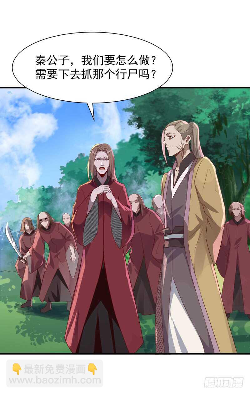 第83话 飞僵出世18