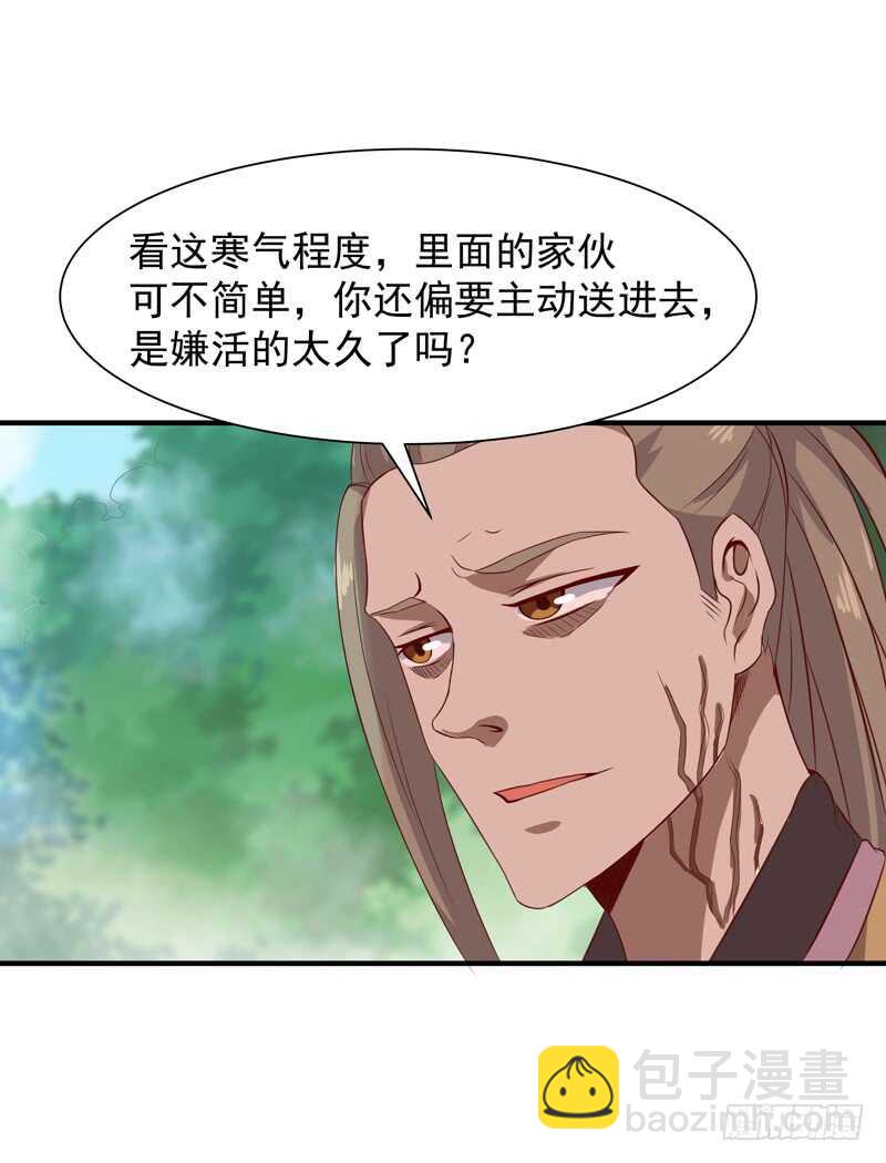 第83话 飞僵出世19