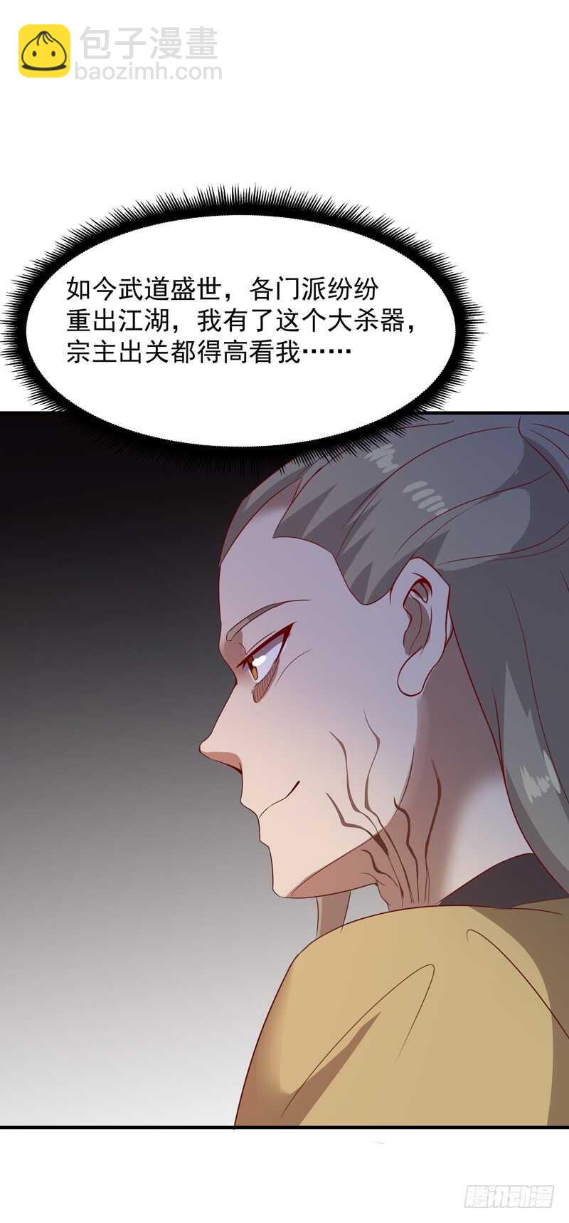 第83话 飞僵出世22