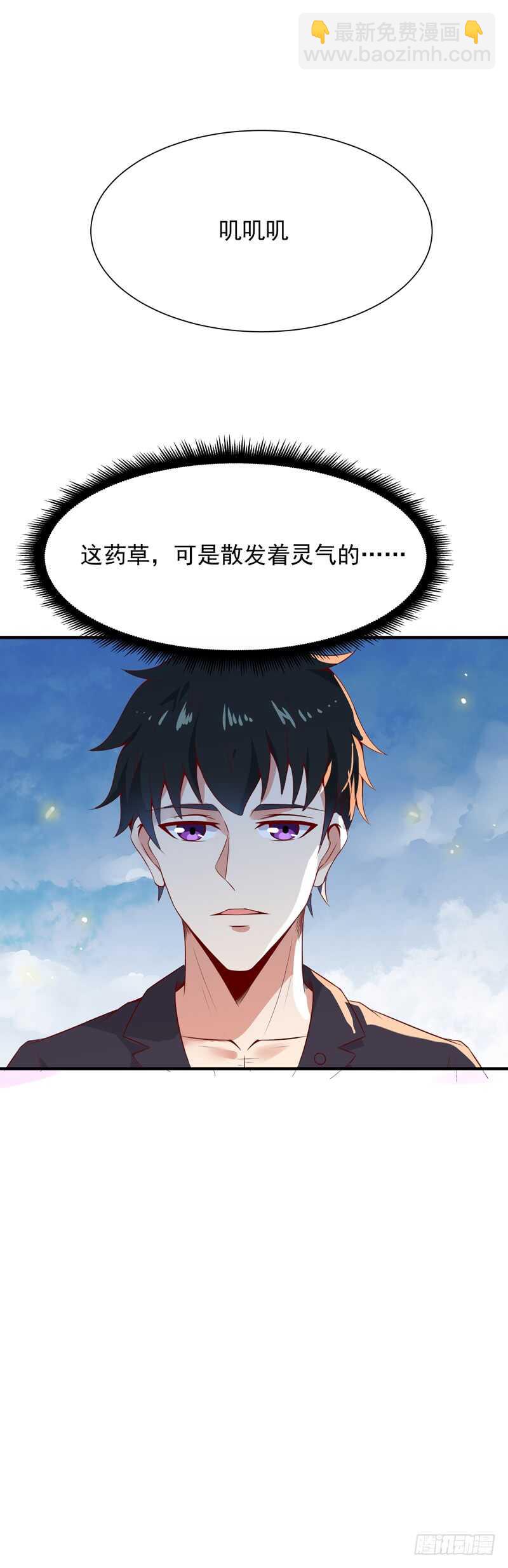 第83话 飞僵出世4