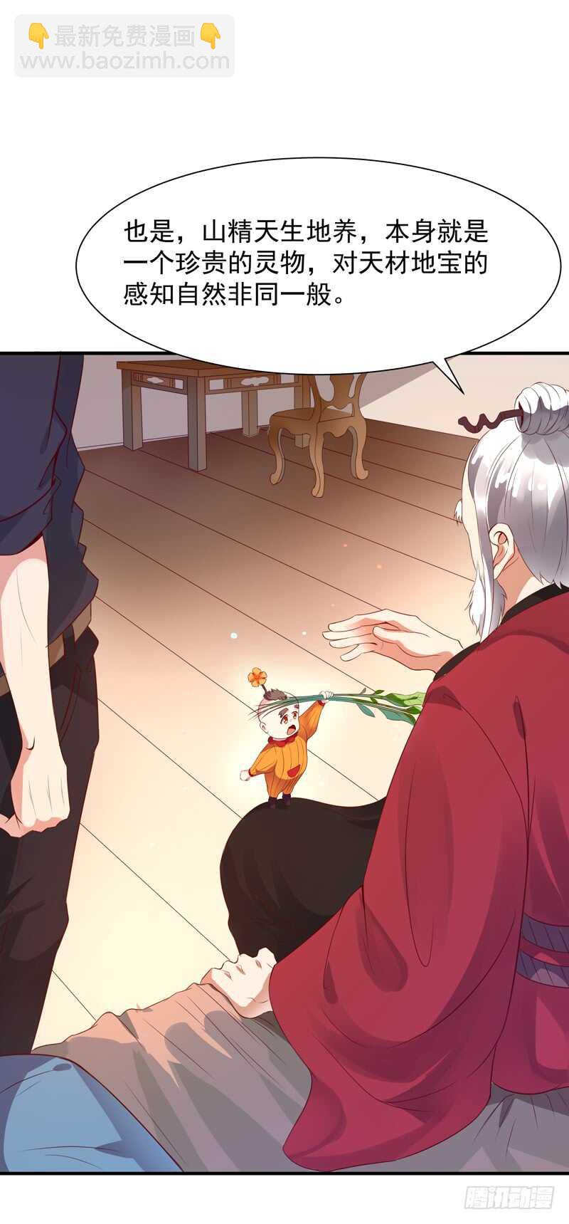 第83话 飞僵出世5