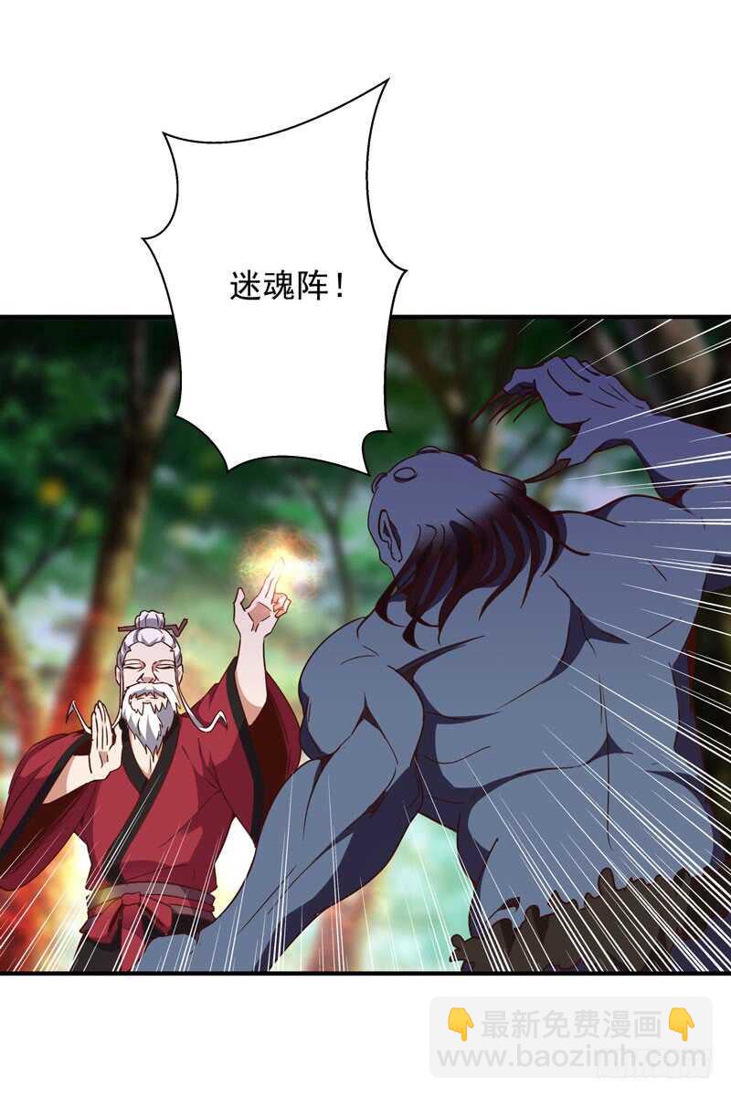 第84话 大战飞僵12