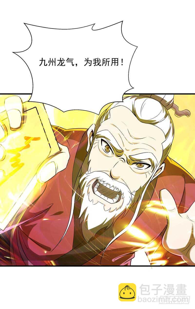 第85话 九州龙气16