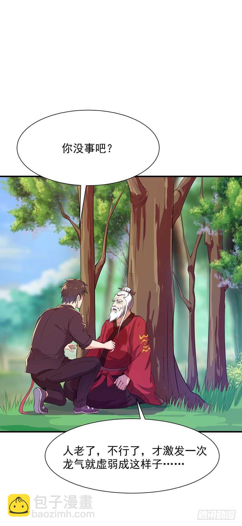 第85话 九州龙气28