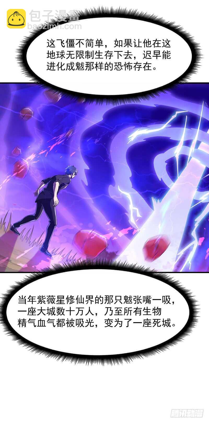 第85话 九州龙气7