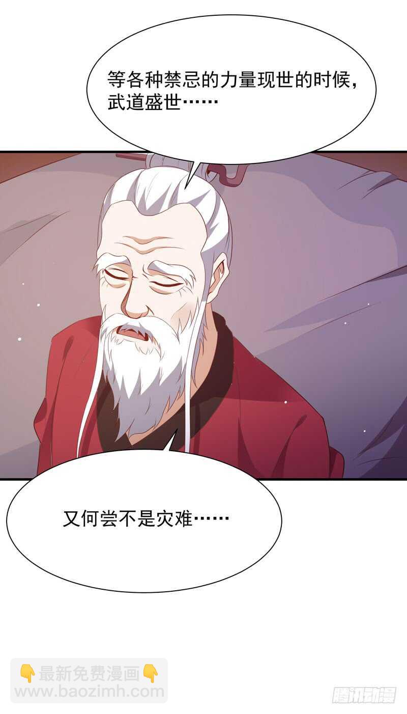 第86话 武道盛世18