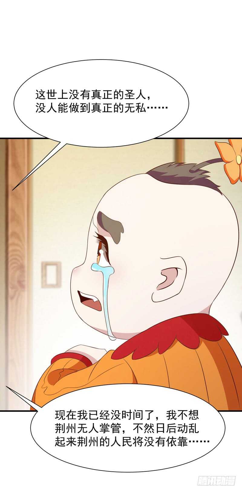 第86话 武道盛世26