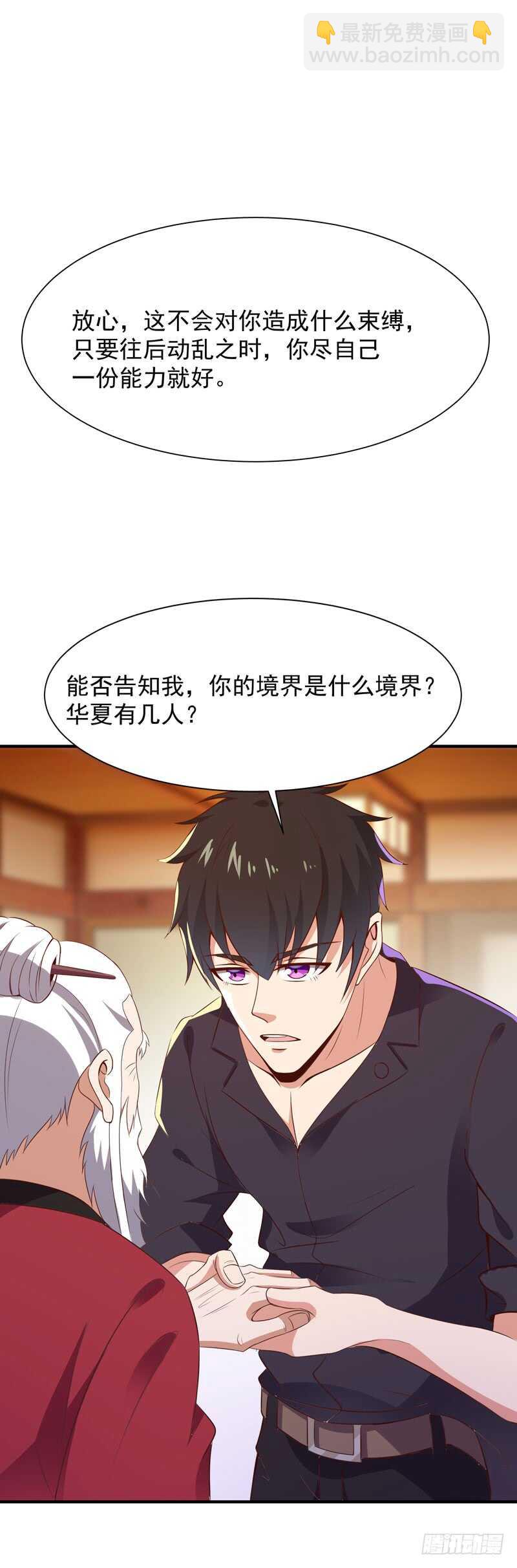 第86话 武道盛世30