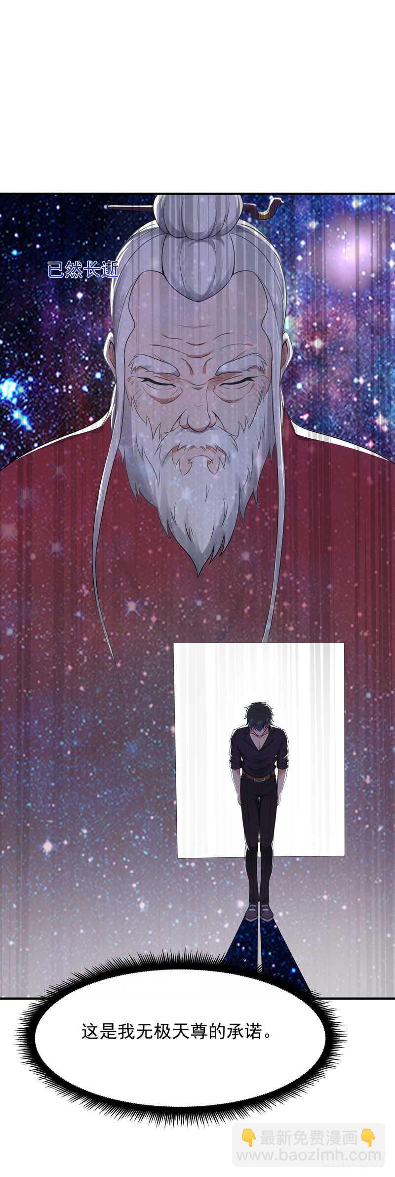 第87话 秦牧仙逝14