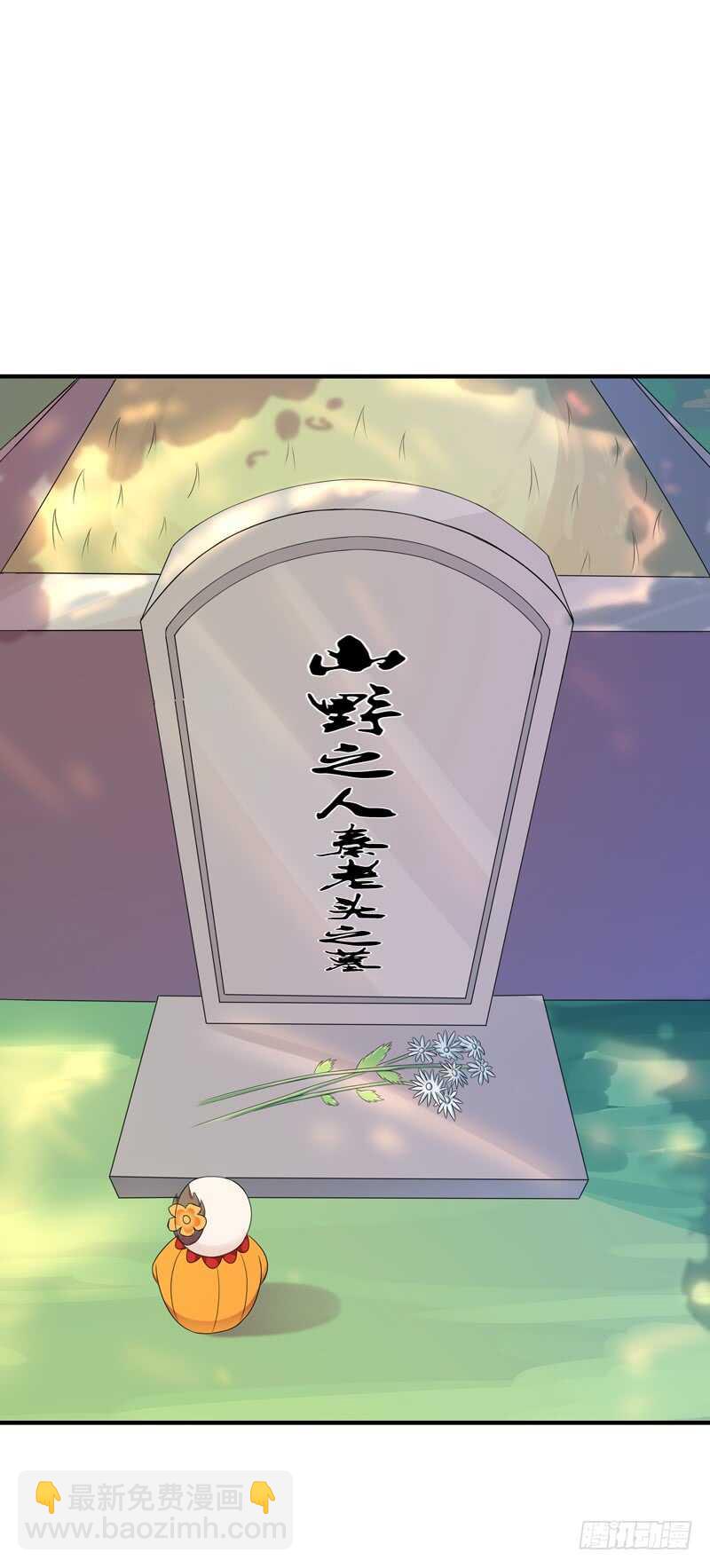 第87话 秦牧仙逝18