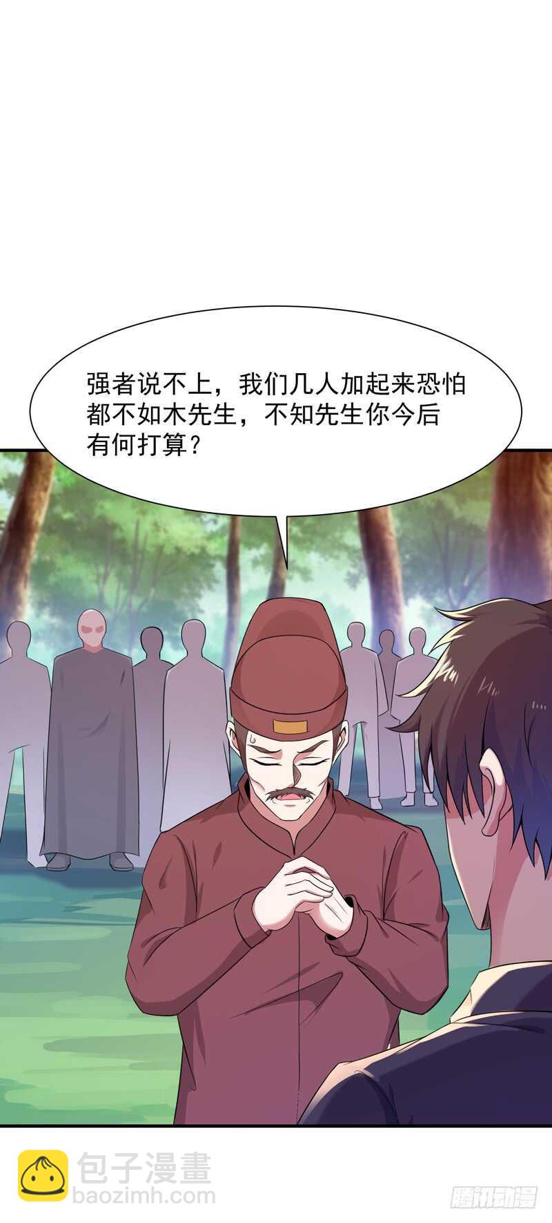 第87话 秦牧仙逝26