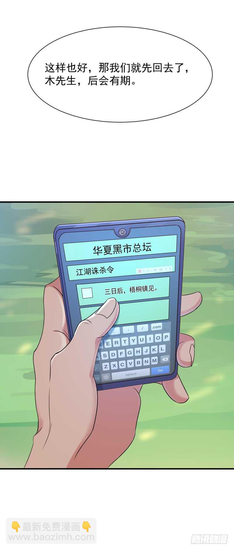 第87话 秦牧仙逝28