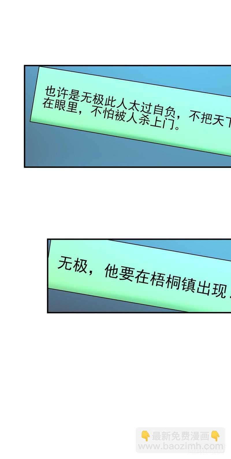 第87话 秦牧仙逝30