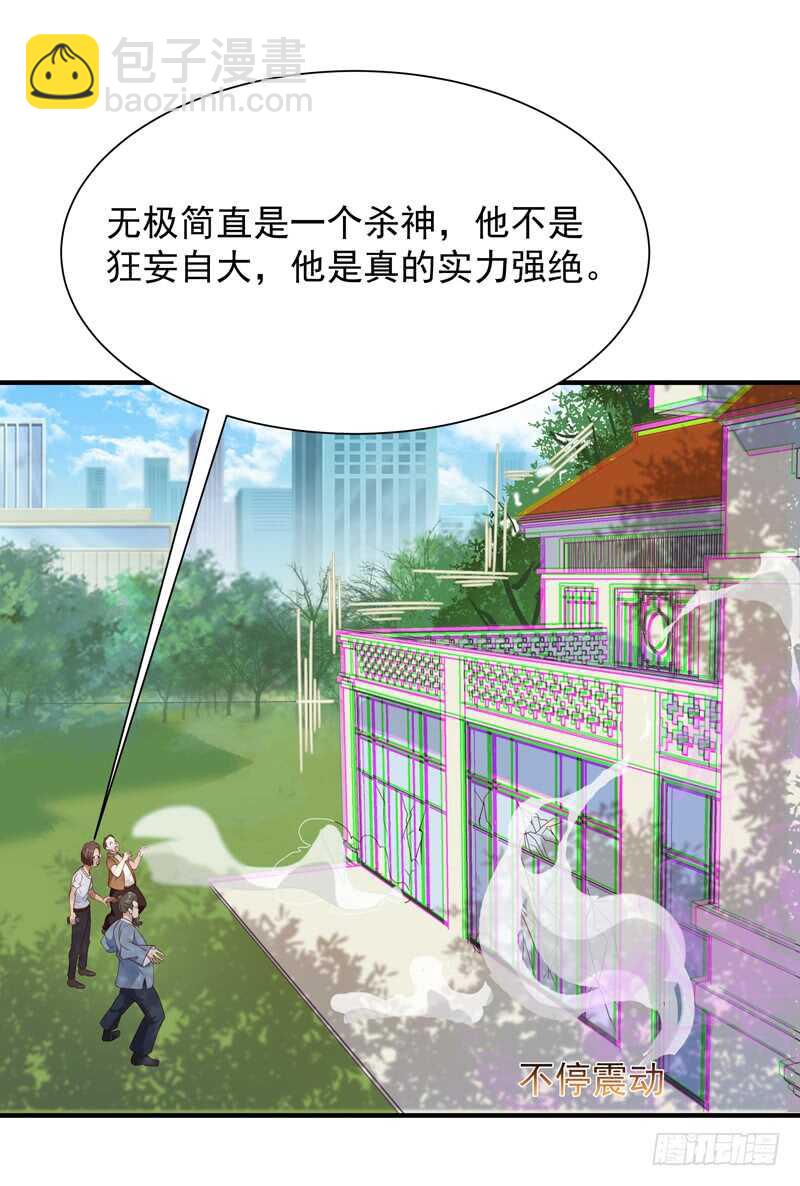 第88话 古风美人18