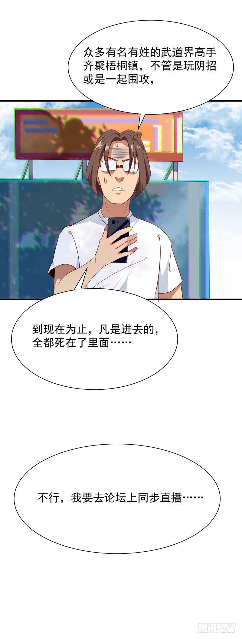 第88话 古风美人19