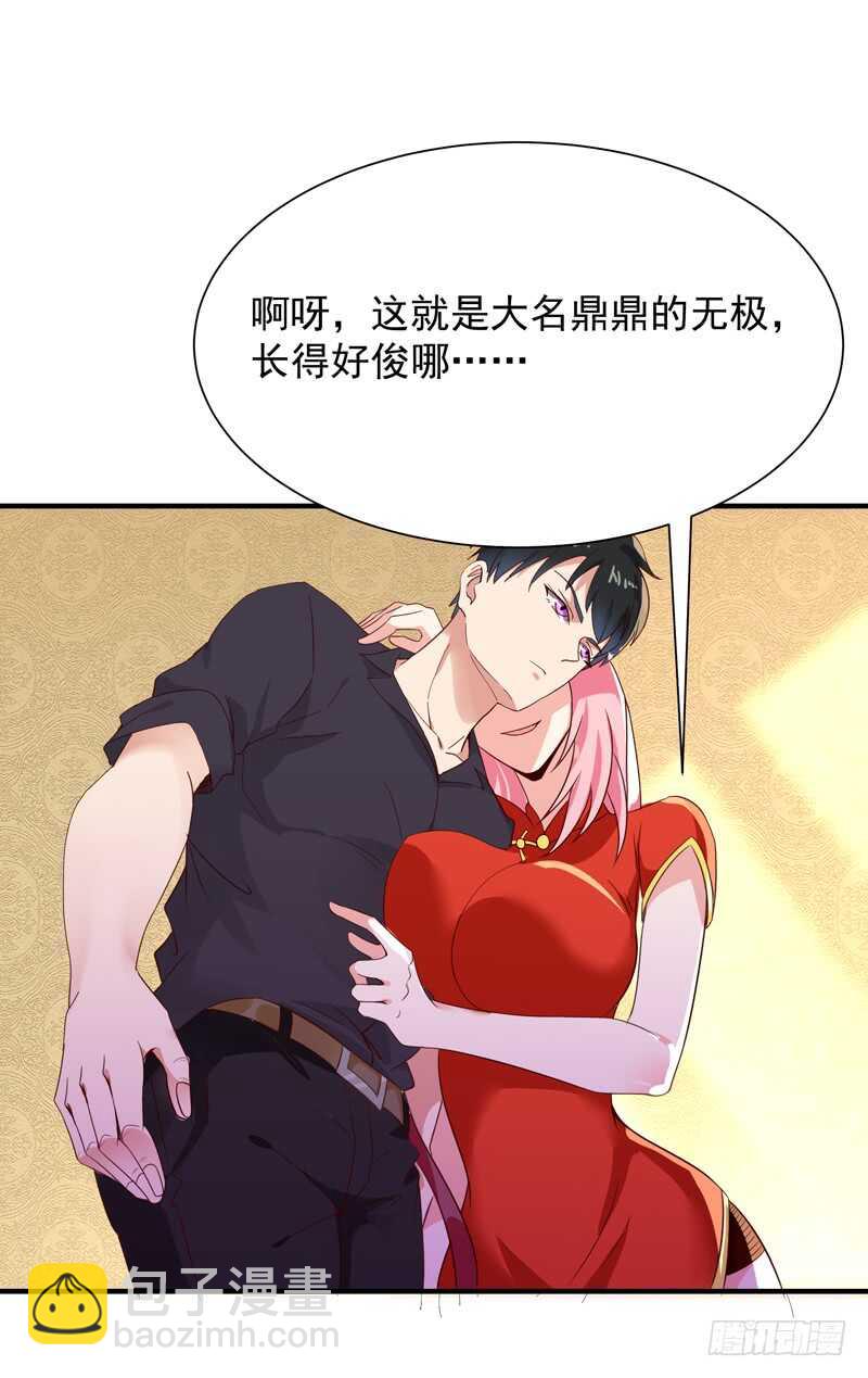 第88话 古风美人2