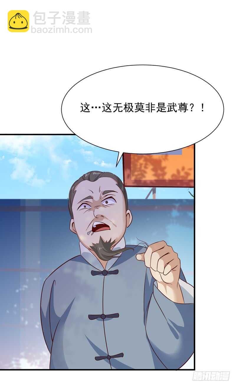 第88话 古风美人20