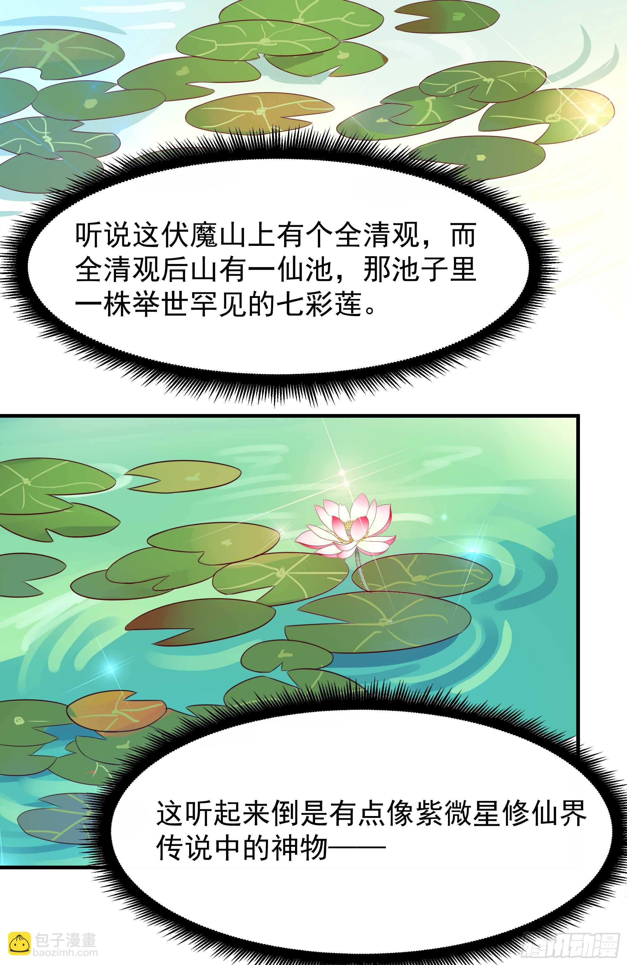 第88话 古风美人31
