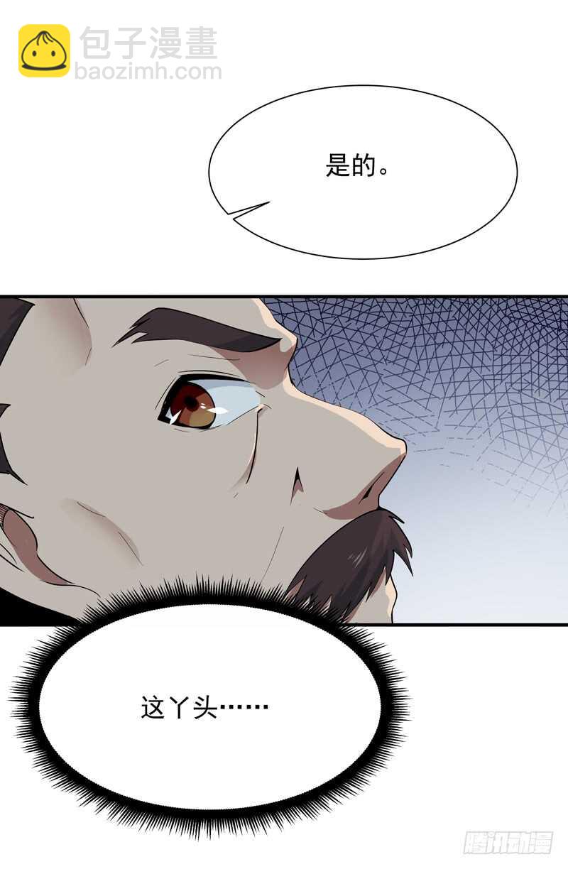 第89话 玄阴之体10