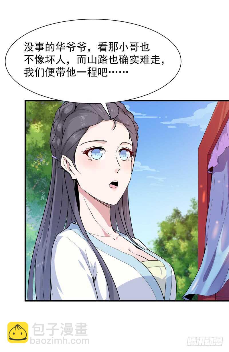 第89话 玄阴之体12