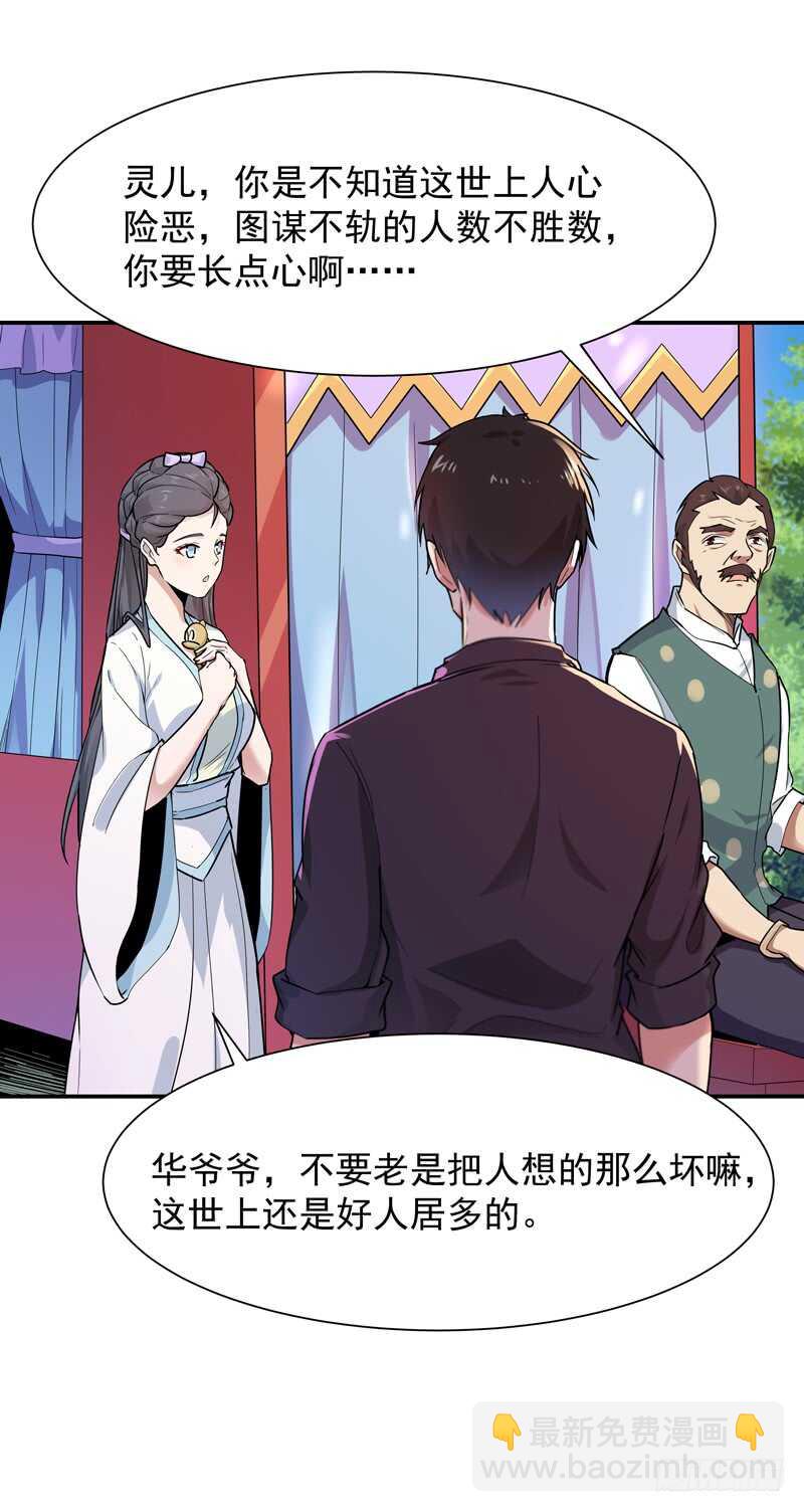 第89话 玄阴之体15