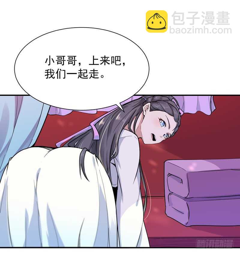 第89话 玄阴之体16
