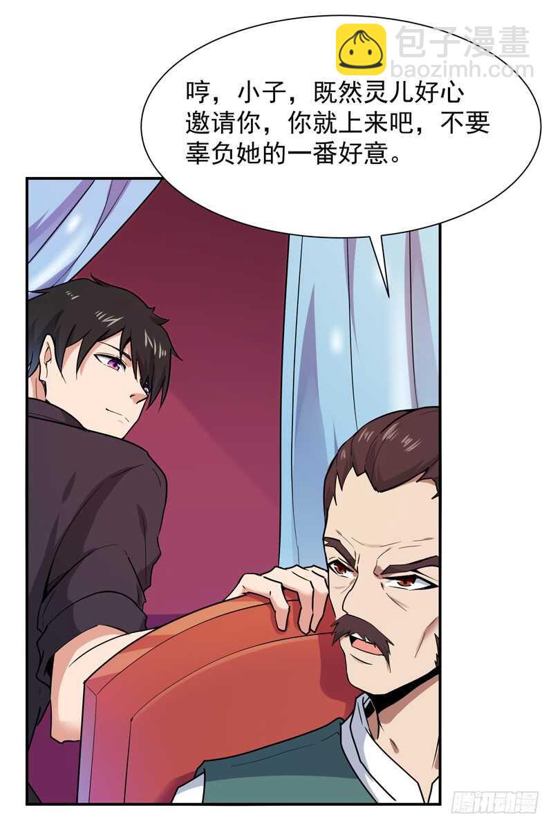 第89话 玄阴之体17