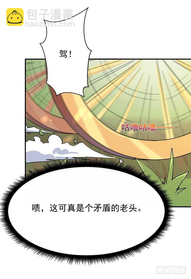 第89话 玄阴之体18